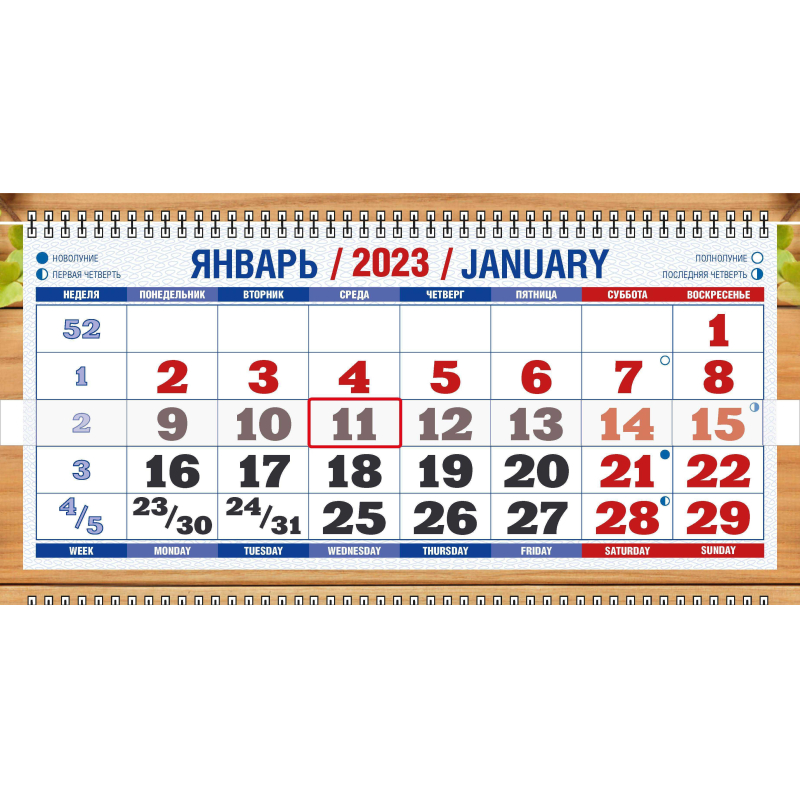 Календарь настенный 3-х блочный 2023 Символ года2 КБ13-23 | Магазин канцтоваров и игрушек Львёнок
