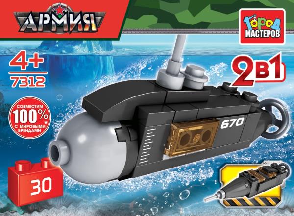 Конструктор Военный 30дет Подводная лодка 2в1 7312-KK | Магазин канцтоваров и игрушек Львёнок