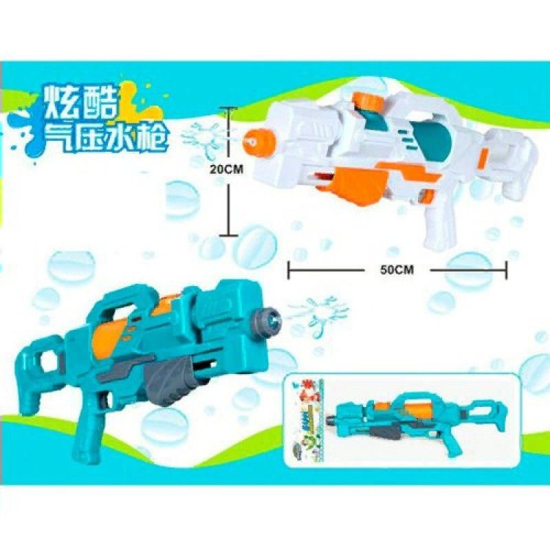 Водный пистолет GS8 | Магазин канцтоваров и игрушек Львёнок