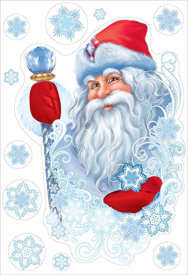 Наклейка оформительная А3 "Дед Мороз" 0201039 | Магазин канцтоваров и игрушек Львёнок
