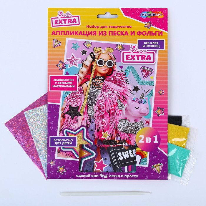Набор для детского творчества Барби 2в1 аппликация из песка SAND&FOILART-BRB-EXTRA2 | Магазин канцтоваров и игрушек Львёнок