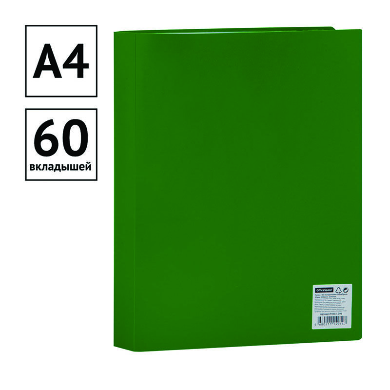Папка 60 файлов А4 21мм 400мкм  F60L5_296 зеленая | Магазин канцтоваров и игрушек Львёнок