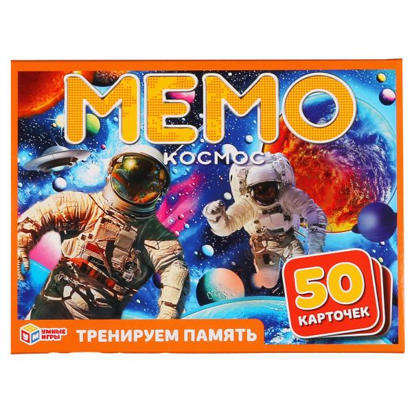 Игра настольная Мемо Космос (50 карточек 65х95мм) 4680013719968 | Магазин канцтоваров и игрушек Львёнок