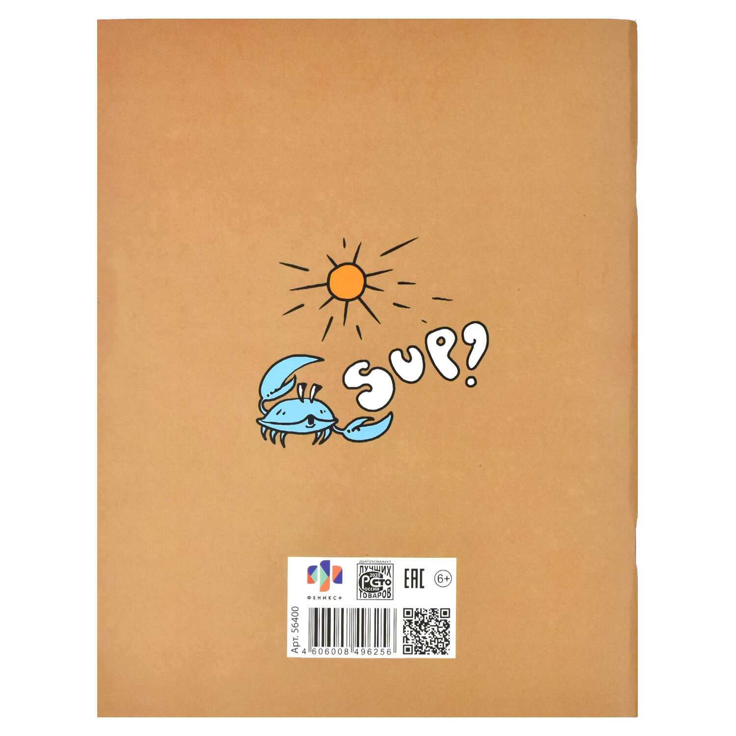 Дневник школьный Пляжное настроение 56400 | Магазин канцтоваров и игрушек Львёнок