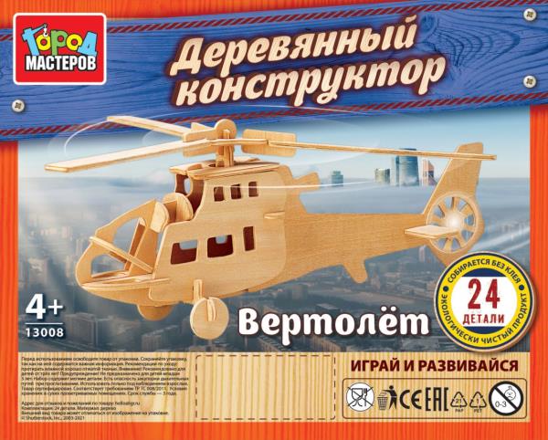 Конструктор 24дет Вертолет деревянный 13008-KY | Магазин канцтоваров и игрушек Львёнок