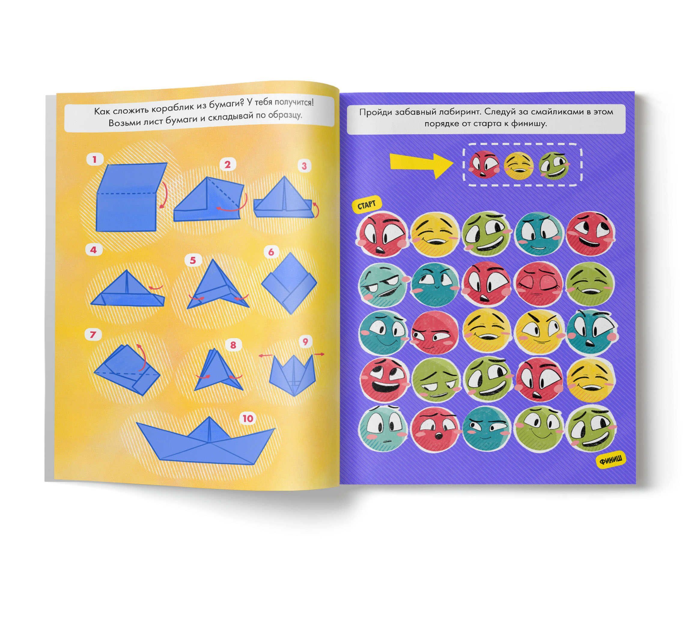Книжка-картинка «Игры и задания» Для мальчиков 57317001 | Магазин канцтоваров и игрушек Львёнок