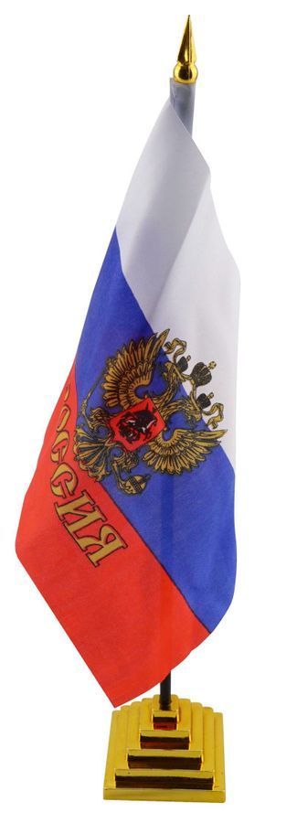 Сувенир Флаг 307 "Россия", 15*22,5 см, с гербом, с подставкой | Магазин канцтоваров и игрушек Львёнок