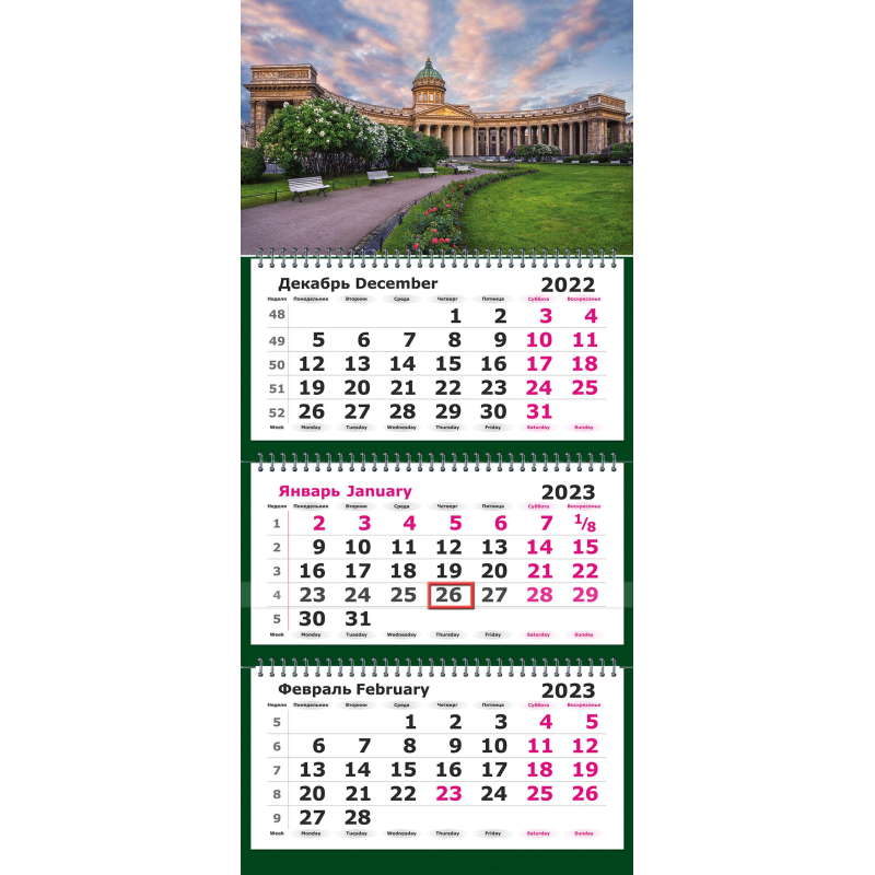 Календарь настенный 3-х блочный 2023 Казанский Собор KB13с14-204 | Магазин канцтоваров и игрушек Львёнок