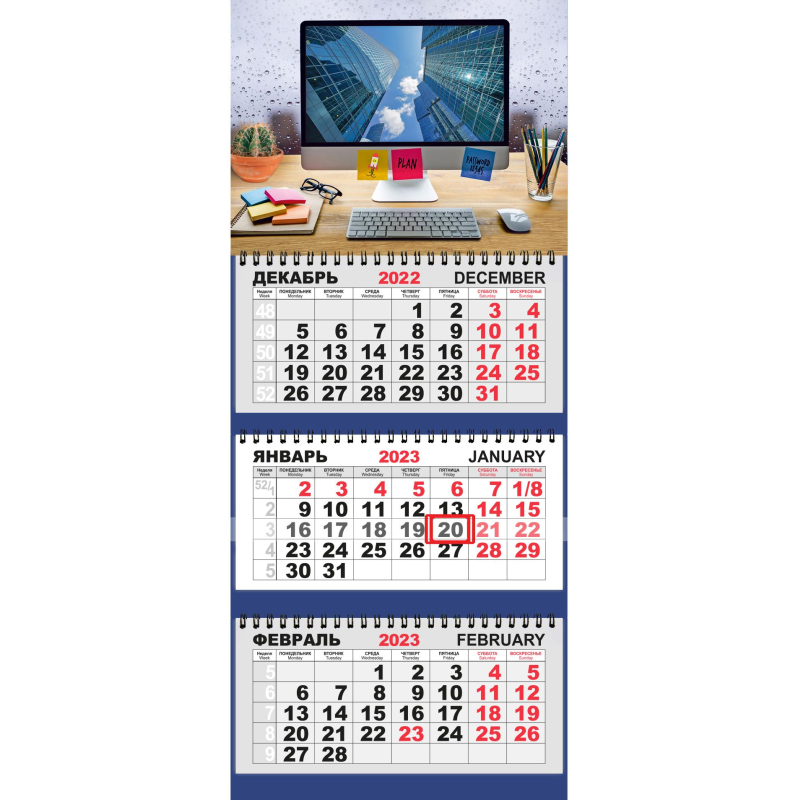 Календарь настенный 3-х блочный на 2023 год К702 | Магазин канцтоваров и игрушек Львёнок
