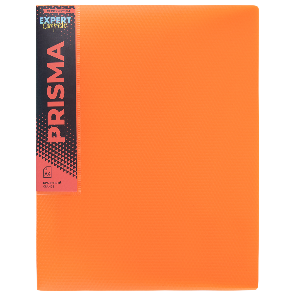 Папка с пружинным скоросшивателем A4 700мкм PRISMA NEON 20мм EC210500012 оранжевая | Магазин канцтоваров и игрушек Львёнок