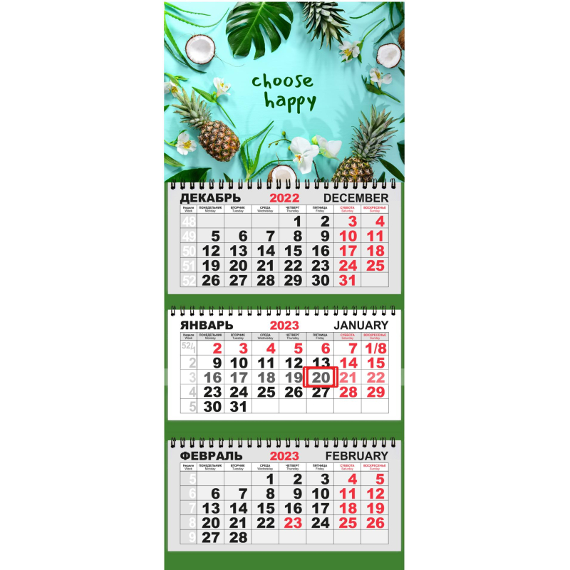 Календарь настенный 3-х блочный 2023 год Тропические фрукты 1580861 | Магазин канцтоваров и игрушек Львёнок