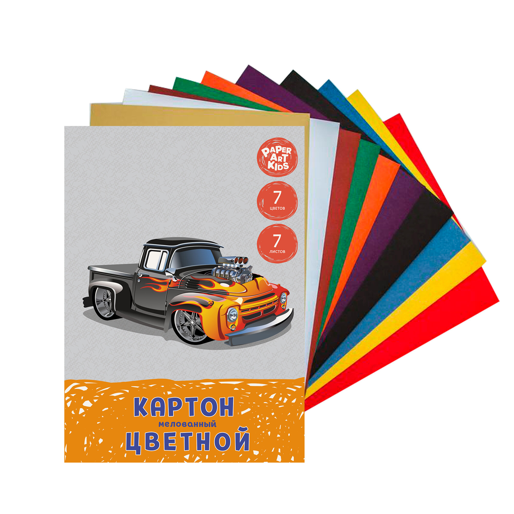 Набор цветного-мелованного картона 7 листов 7 цветов "Мощный автомобиль" ЦКМ77512 | Магазин канцтоваров и игрушек Львёнок
