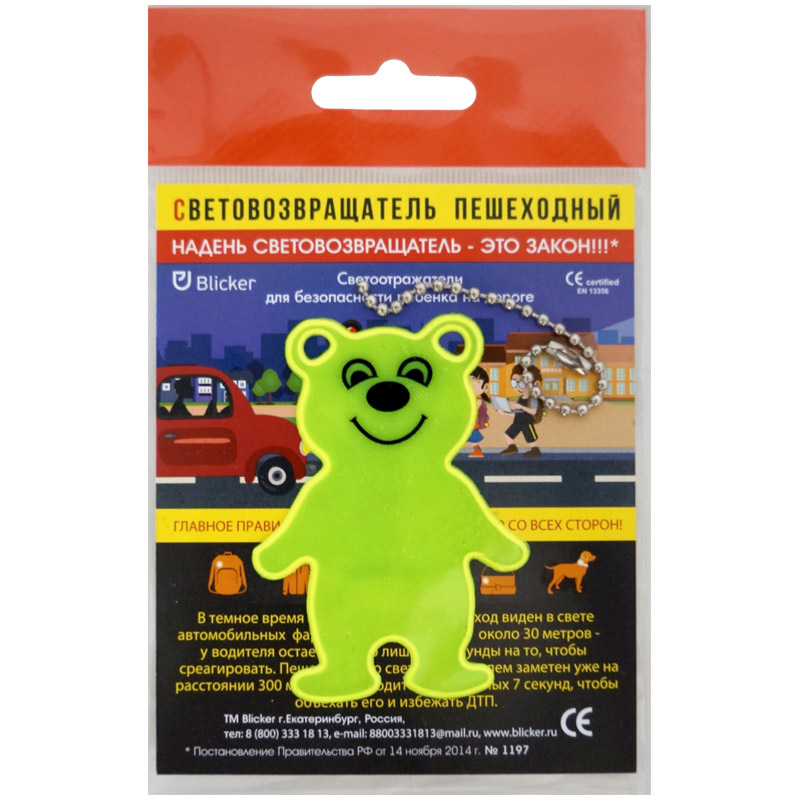 Светоотражатель "Мишка" PPB-PVH003 | Магазин канцтоваров и игрушек Львёнок