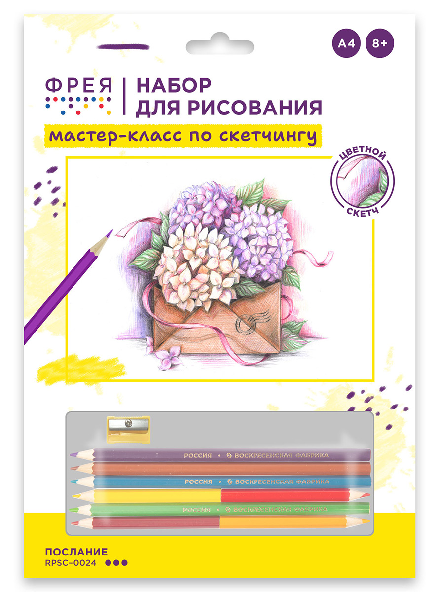 Скетч цветными карандашами Послание RPSС-0024  29.7х21см | Магазин канцтоваров и игрушек Львёнок