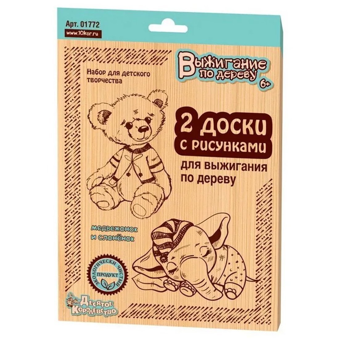 Доски для выжигания 2 шт "Медвежонок и слоненок" (блистер) арт.01772 | Магазин канцтоваров и игрушек Львёнок