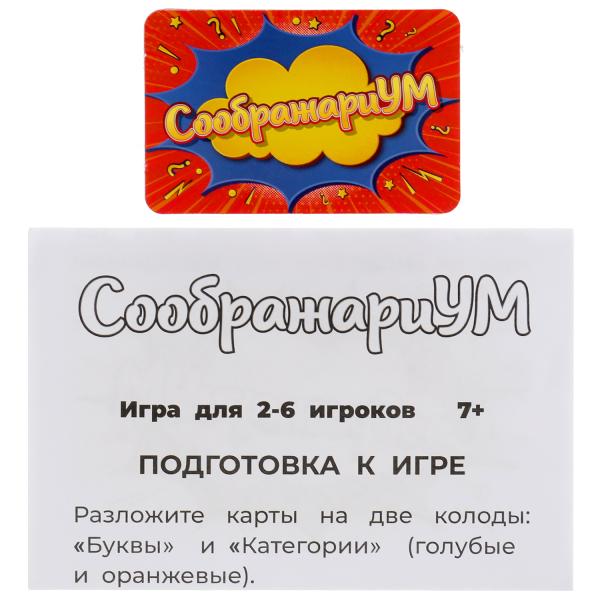 Карточная игра 80карт Соображариум 4680107921888 | Магазин канцтоваров и игрушек Львёнок