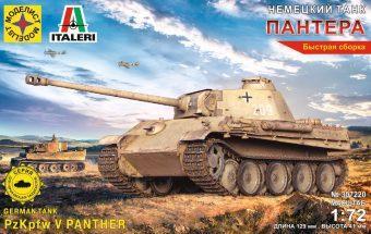 Модель Немецкий танк Пантера (1:72) 307220 | Магазин канцтоваров и игрушек Львёнок