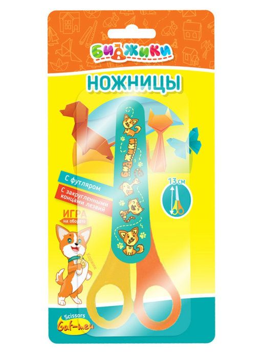 Ножницы детские 13 см "GAF-MEO" Биджики NCBJ130 8245 | Магазин канцтоваров и игрушек Львёнок
