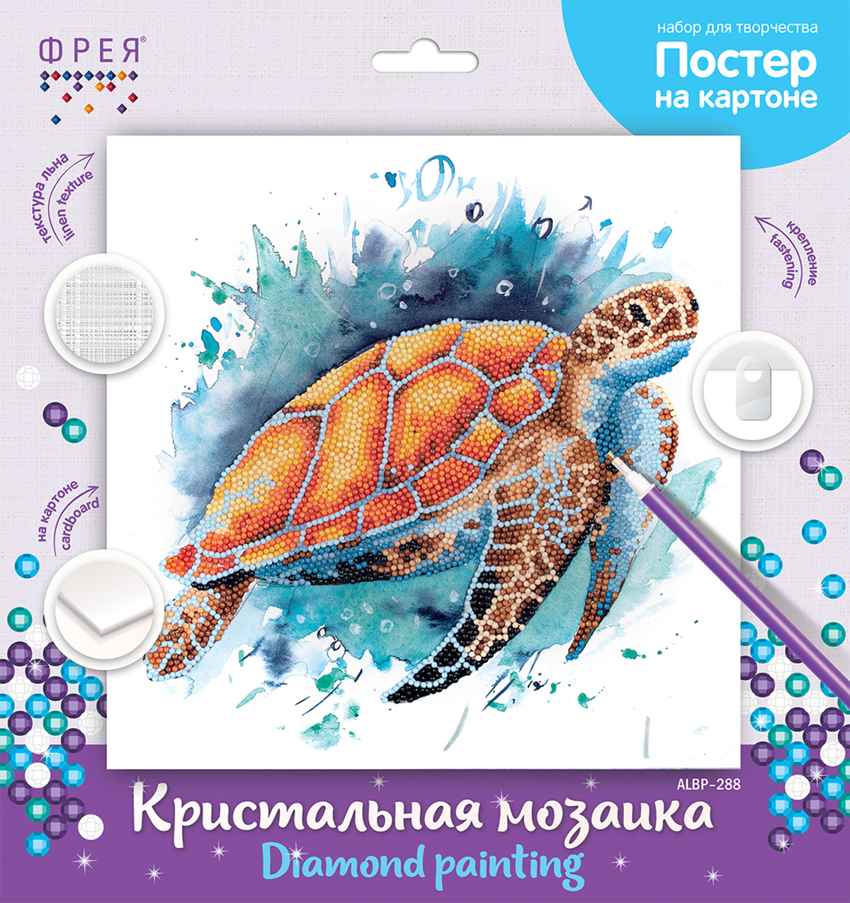 Кристальная (алмазная) мозаика Постер 30х30см "Морская черепаха" ALBP-288 | Магазин канцтоваров и игрушек Львёнок