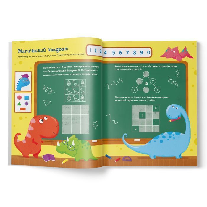 Книжка с заданиями "Решайка" 6л для мальчиков 52100 | Магазин канцтоваров и игрушек Львёнок