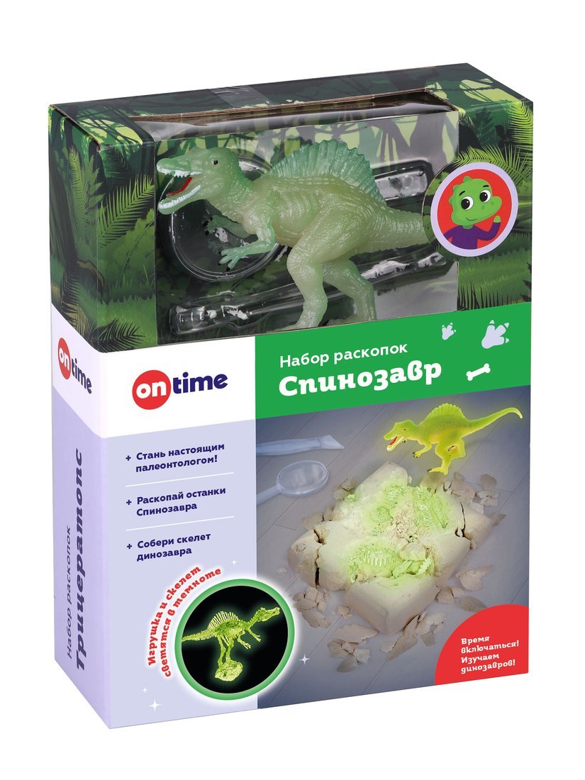 Набор раскопок "Спинозавр" с игрушкой, светится в темноте 45059 | Магазин канцтоваров и игрушек Львёнок