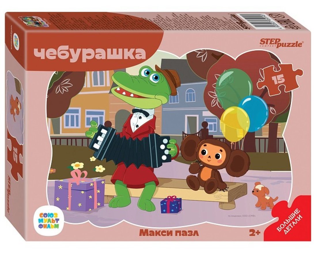 Пазлы MAXI 15эл Чебурашка + раскраска 65014 | Магазин канцтоваров и игрушек Львёнок