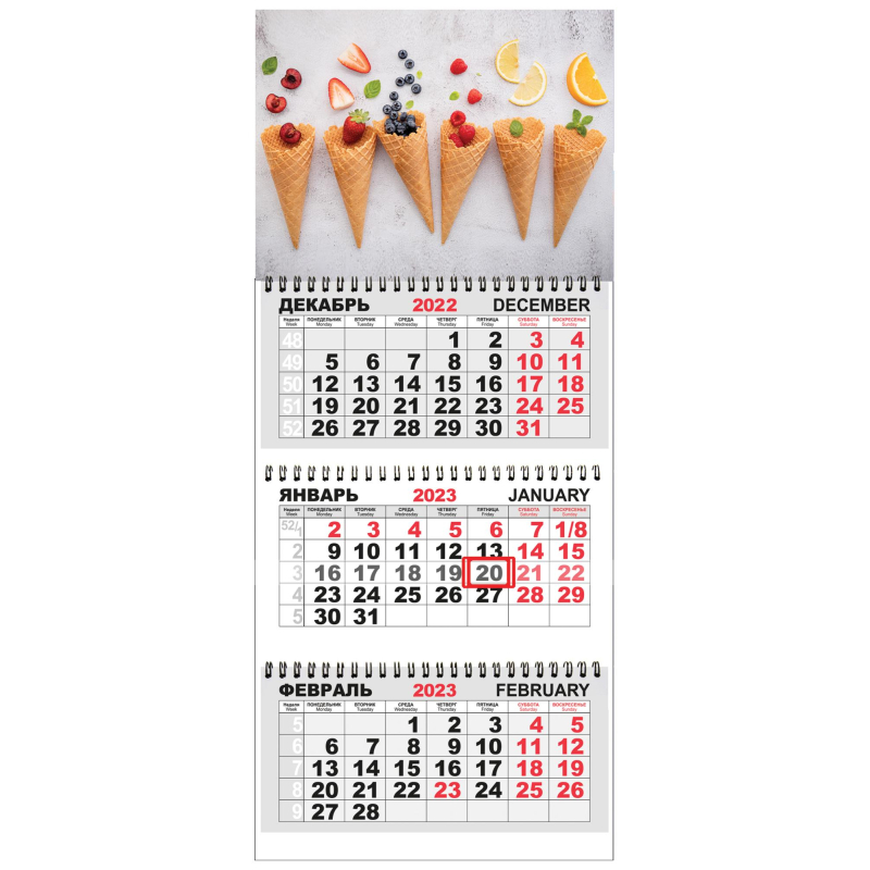 Календарь настенный 3-х блочный на 2023 год Сахарные рожки 1580868 | Магазин канцтоваров и игрушек Львёнок