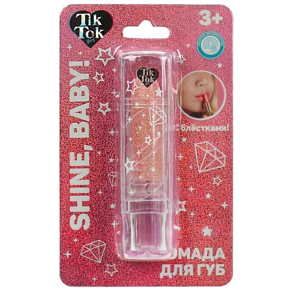 Косметика для девочек: помада для губ с блестками 102513-SB-TTG | Магазин канцтоваров и игрушек Львёнок
