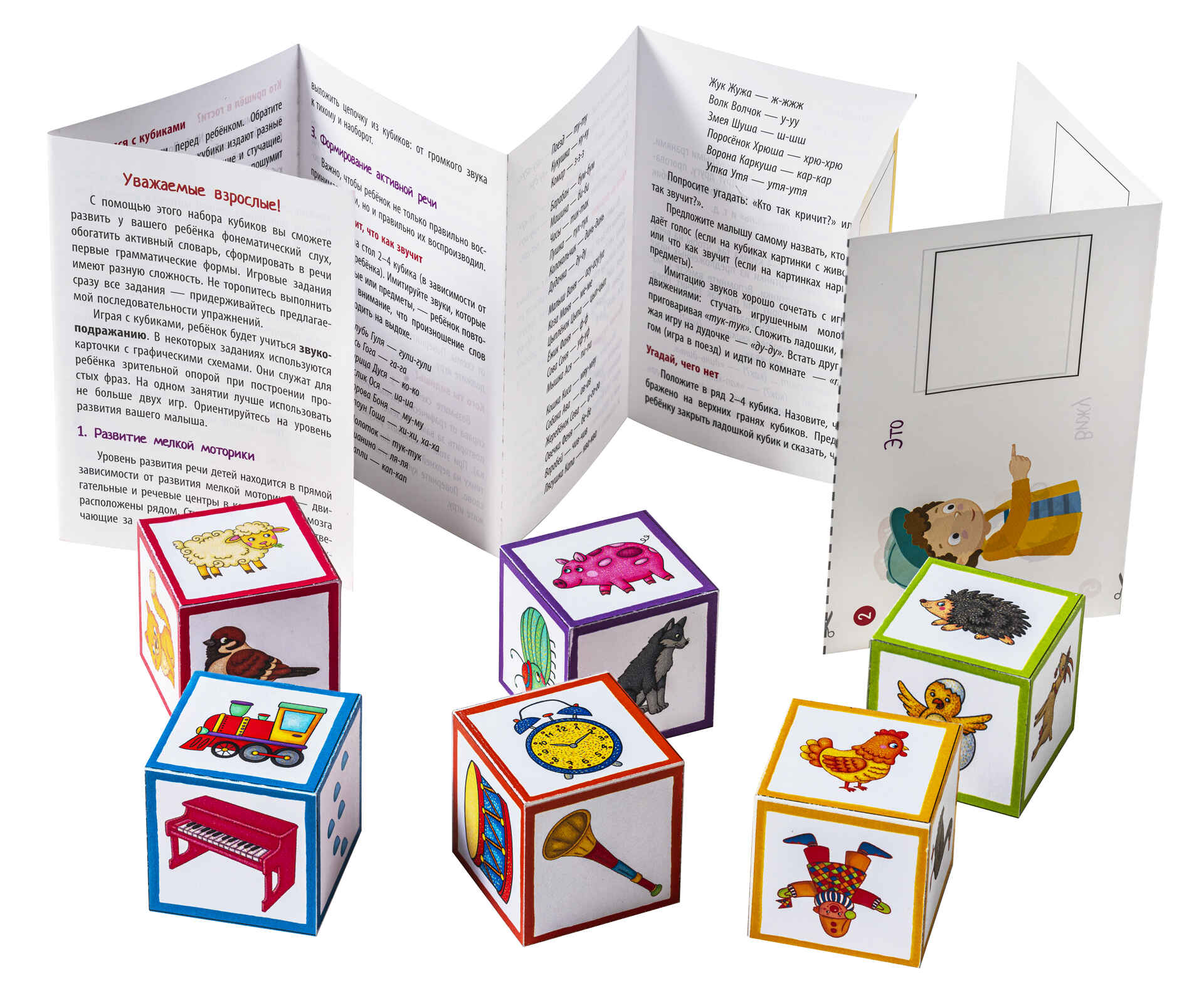 Умные кубики Шумелки 6шт Сорока-белобока 2+ 29109 | Магазин канцтоваров и игрушек Львёнок